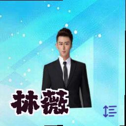 林薇